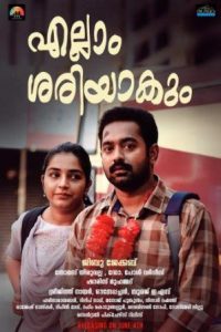 Ellam Sheriyakum English Subtitles Download