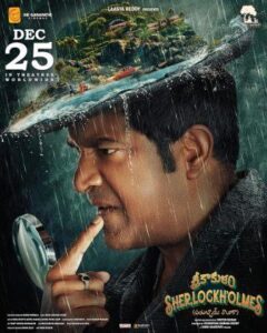 Srikakulam Sherlock Holmes English Subtitles